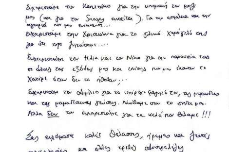 Review img # 5 of the yacht EFMARIA