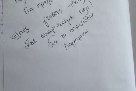 Review img # 7 of the yacht El Marita