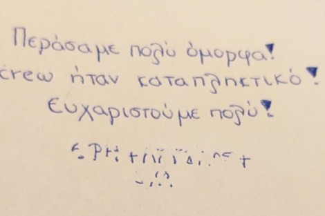 Review img # 12 of the yacht QUESTA e VITA