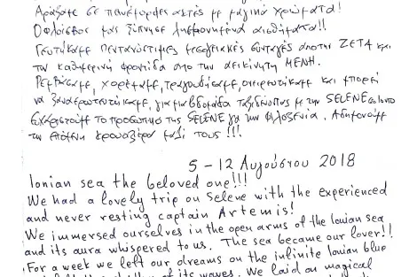 Review img # 109 of the yacht SELENE