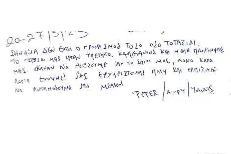 Review img # 76 of the yacht TiAmo